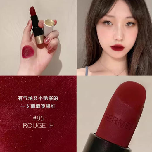 【全球购】【双十一限时低价】Hermès爱马仕口红1.5g 商品图5