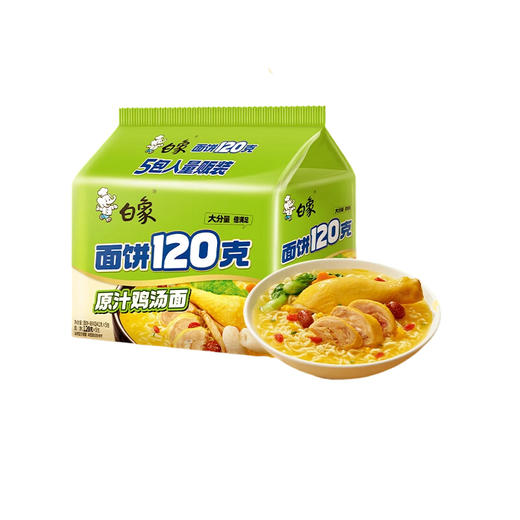 白象方便面袋装 5包 商品图1