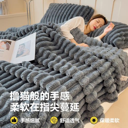 床上小暖炉！浪莎家纺 抽条仿兔毛绒多功能毛毯 柔软细腻 舒适透气 多色可选（无枕套 单盖毯） 商品图9