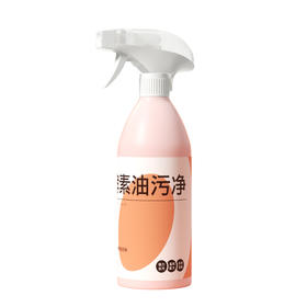 原价64.9 限时折扣38.9元【泉日记】 油烟机去油清洗剂 400g*3瓶