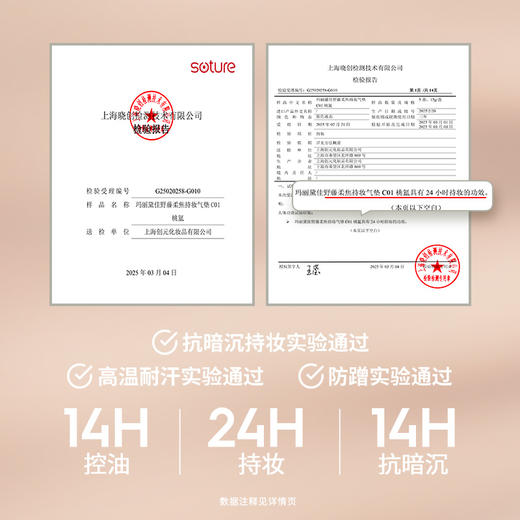 【赠同色替换芯18g*2+试色卡3g*1+粉扑*3（包装内含）】玛丽黛佳野藤柔焦持妆气垫2.0油皮/混油皮控油遮瑕 商品图5