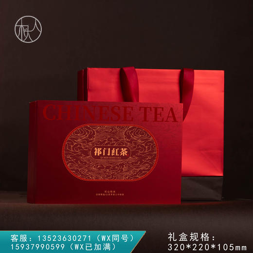 集盒【220—032方罐 祁门红茶专版】42元一套/一箱12套 商品图0