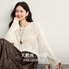 【10/15新品】熙世界松弛感波嬉风珠片绣镂空钩花长袖罩衫针织衫女2025秋季新款 商品缩略图1