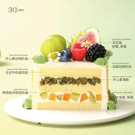 秋韵莓果·伯牙绝弦无花果莓果蛋糕，可选5,6,8英寸 | 36CAKE 商品图3