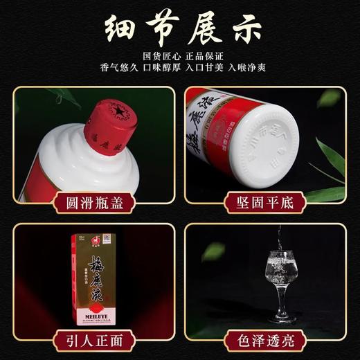 【吃断】酱香酒自由来了！梅鹿液酱香酒低至168元，复刻经典广东味 商品图3