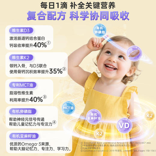 【含邮含税】Ddrops维生素D3 600IU+K2 1.7ml/瓶 商品图2