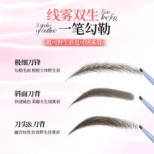 【专区90元任选5件】【新手友好 轻松get野生柔雾眉】ukiss悠珂思野趣横生丝雾眉笔 商品图2