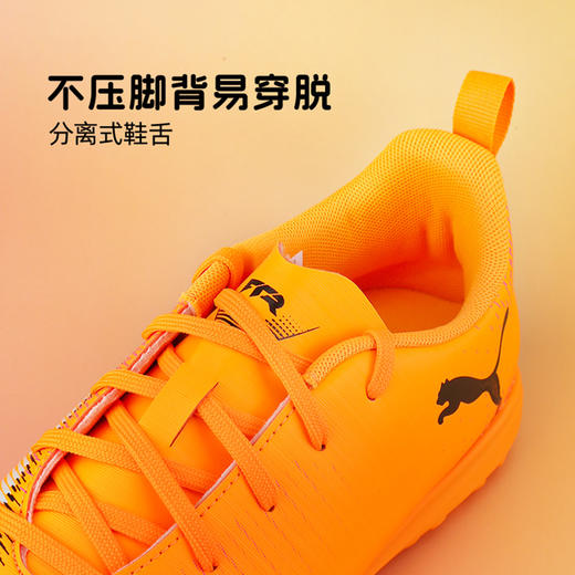 小李子彪马儿童足球鞋FUTURE8 TT碎钉训练鞋学生男女孩108626 03 商品图2