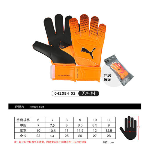 小李子PUMA彪马足球基础守门员手套成人防滑耐磨手套042084 02 商品图3