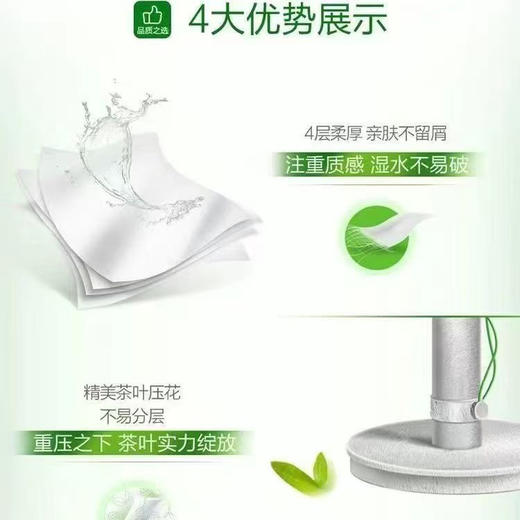 心相印-茶语系列无芯卷纸(12卷装)  纸巾 商品图3