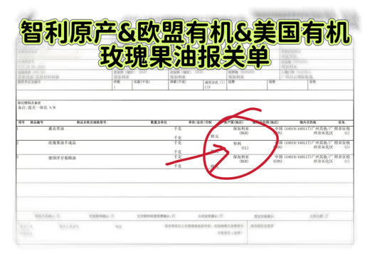 【送一盒五片玫瑰花萃面膜】智利原产欧盟有机美国有机的玫瑰果油 30ml纯玫瑰果籽油  橙红色 用好油养好肤 无防腐 以油养肤干皮救星面部身体头发 百搭 商品图3
