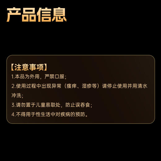 【双旦狂欢·钜惠来袭】  大象延时喷剂黑金款 植物精萃 不麻不木 商品图5