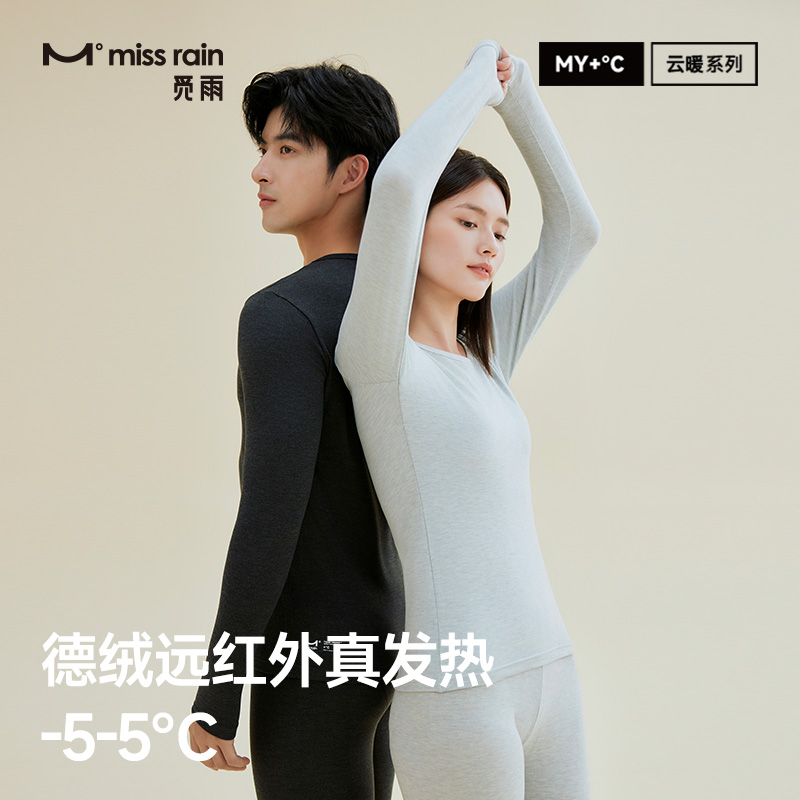 觅雨missrain男女士保暖套装发热内衣线裤加厚秋衣秋裤冬季棉毛衫