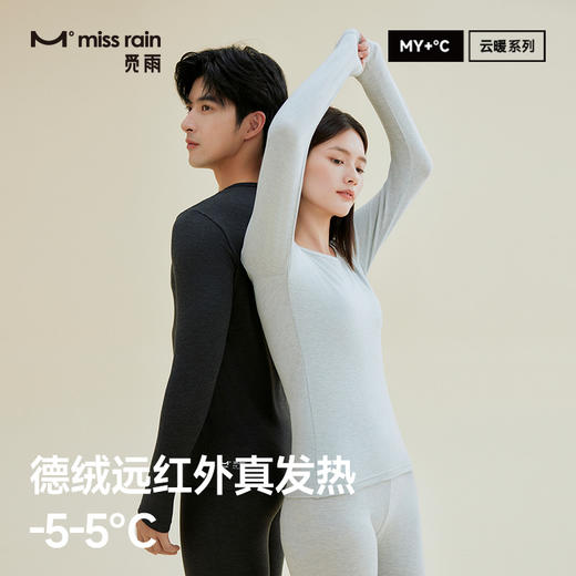 觅雨missrain男女士保暖套装发热内衣线裤加厚秋衣秋裤冬季棉毛衫 商品图0