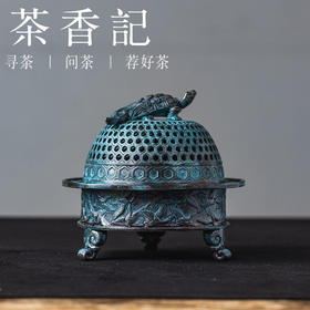 茶香记仿旧古锡青绿-玄武炉香炉香薰炉古朴茶道配件盘香塔香皆可