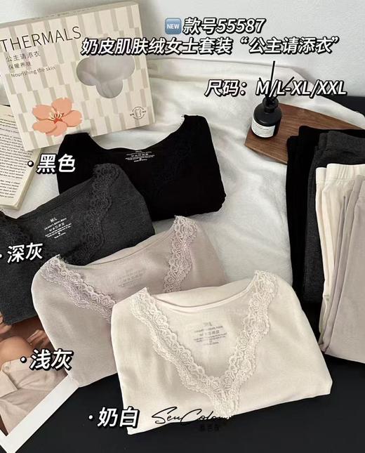 55587保暖内衣-奶皮肌肤绒套装 商品图3
