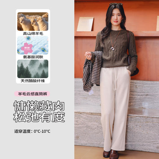 【绵羊毛+醋酸+7A润肤】【四面弹，优化腿型】【萝卜+直筒可选】秋冬新款SAKURA樱花羊毛醋酸薄绒直筒裤萝卜裤原纱润肤樱花香薰窄版阔腿直筒裤锥形萝卜裤 商品图10