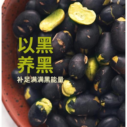 【集信堂-轻盐炒黑豆】无油干炒～配料表只有黑豆和食用盐，香酥美味高蛋白！🫘 精选上等的绿芯黑豆 商品图1