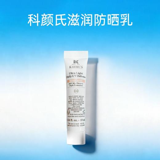 【跨境】Kiehl's科颜氏滋润防晒乳10ml（效期至2026年6月） 商品图0