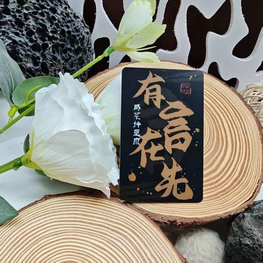 【苏州闲话系列】歇后语交通卡 传承苏州的“吴侬软语”之美！ 商品图1