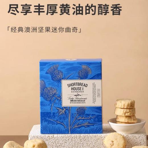 爱丁博格饼屋 经典澳洲坚果迷你曲奇150g 商品图0