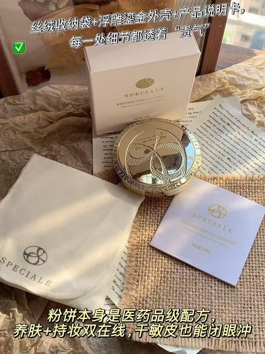 日本NOEVIR诺薇雅精纯蜜粉饼持久定妆粉控油养肤柔焦12g 商品图1