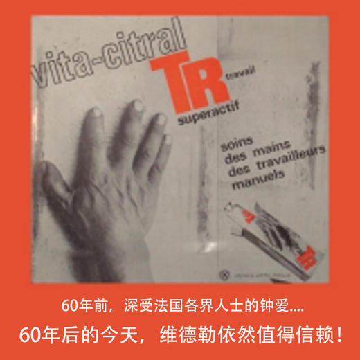 维德勒修护护手霜100mL 3401560147872 商品图8