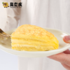 【美味蛋糕丨猫山王榴莲千层蛋糕】精选优质食材，搭配法国传统虎纹烙皮工艺，全程不加一滴水，只用纯牛奶加新鲜鸡蛋做成饼皮，口感层次丰富，细腻绵密，入口即化，当下午茶很不错呦~ 商品缩略图2