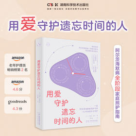 用爱守护遗忘时间的人 7阶段分类法 带您预判病情变化 早期症状到晚期护理