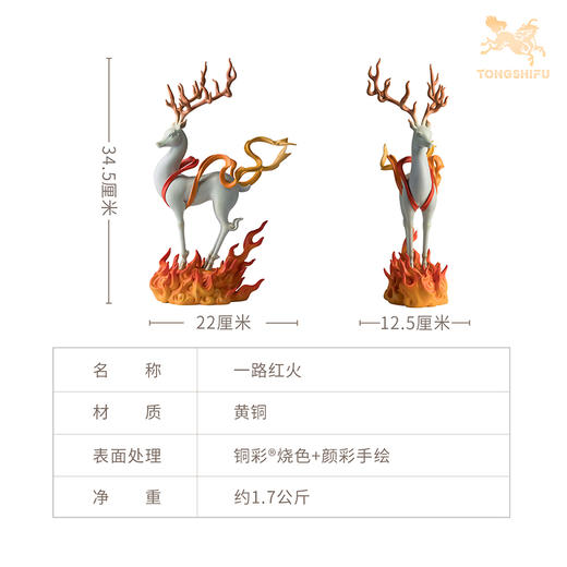 铜师傅《一路红火》客厅桌面铜鹿摆件 家居装饰工艺品摆件礼物 商品图5