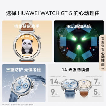 HUAWEI WATCH GT 5 冰晶蓝41mm华为智能手表情绪健康助手玄玑感知系统【女神礼物】 商品图1