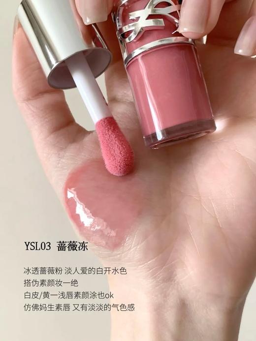 原价400  新品 YSL水光啵啵唇冻03# 05# 商品图8