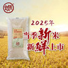 物耀良品---稻花香大米 商品缩略图0