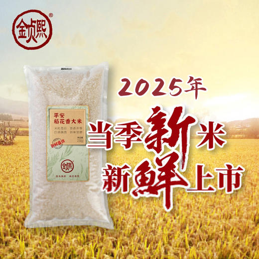 物耀良品---稻花香大米 商品图0