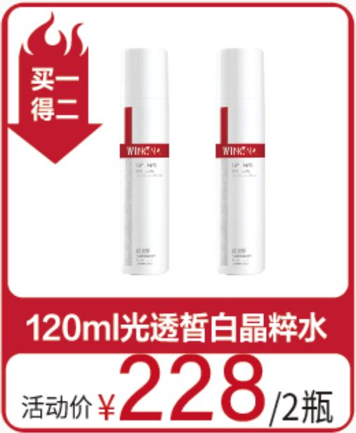 薇诺娜 11.11 买一得二 商品图5