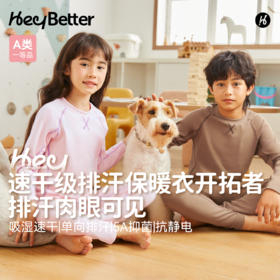 HeyBetter排汗姜暖暖保暖衣（中厚款）