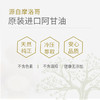 【一乐老师自用】sofia阿甘油摩洛哥有机美容油护肤油面部保湿淡纹莹润精华油60ml 商品缩略图5