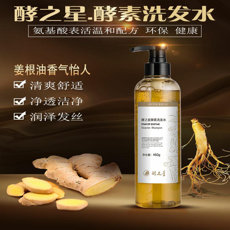 酵素洗护系列 洗发水 护发乳    / 酵醒自然