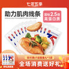 【不柴的鸡胸肉】（8/18袋）七年五季 低脂不柴鸡胸肉  开袋即食 饱腹代餐健身餐轻食 50g/袋 商品缩略图0