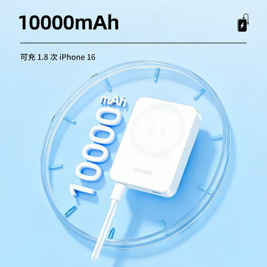 飞利浦PHILIPS【3C认证】无线磁吸充电宝移动电源新款10000毫安大容量适用于苹果安卓手机快充便携可上飞机高铁【低温快充&合金材质】DLP2717 商品图6