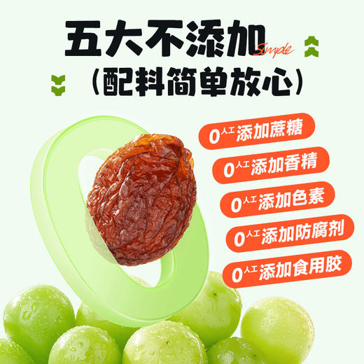 阳光玫瑰葡萄干 配料只有阳光玫瑰办公休闲零食 商品图3