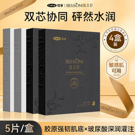 可孚颜本舒胶原蛋白透明质酸钠黄金组合装