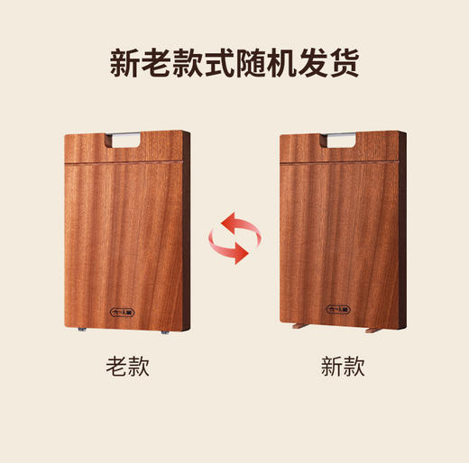 非洲进口整木乌檀木砧板 加厚 不易开裂 生熟分开 两面可用 可挂可立 收纳方便 商品图6