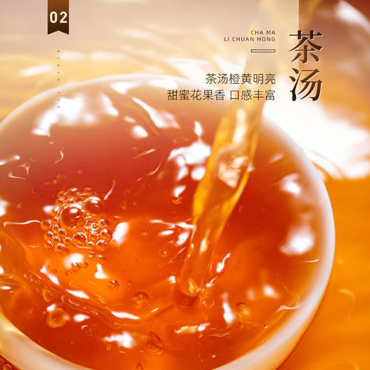 利川红茶恩施高山硒茶特级浓香型工夫茶200g高端见山礼盒装 CM 商品图2