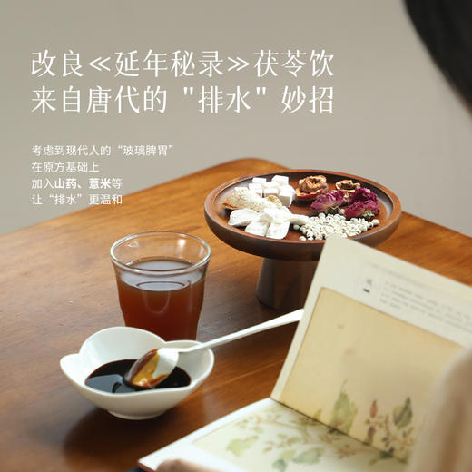 【玫瑰茯苓膏】红润面色  温和化湿 口感酸甜 商品图2