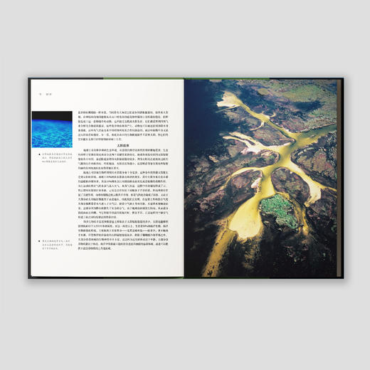 《地球脉动》（1+2+3）共3册 商品图4