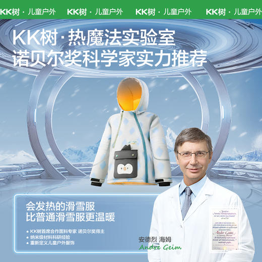 KK树儿童滑雪服保暖男女童分体滑雪衣裤三防初学者防摔25新款冬季萌萌小企鹅滑雪服套装 商品图3