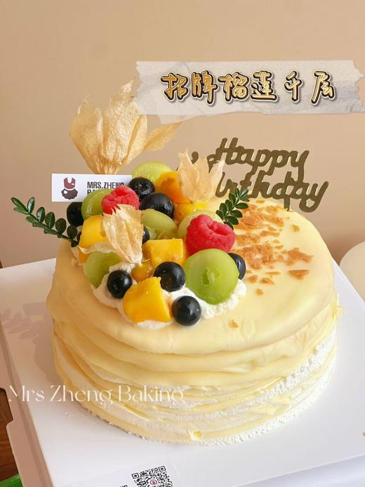 招牌六寸千层 商品图0