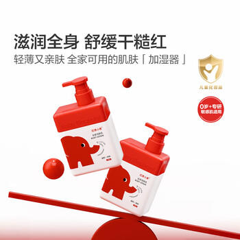 红色小象全家润肤乳400g儿童身体乳液油婴儿护肤保湿补水防干红 商品图2
