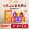 宁之春 缤纷七味原浆组合  30mlx7袋 红枸杞 、黑枸杞、桑葚、沙棘、西梅等......七种原浆 商品缩略图0